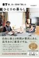 �W�V�΁A�Â��c�n�Ŗ����ނЂƂ�̕�炵