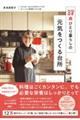 �W�W�΂ЂƂ��炵�̌��C������䏊