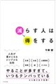 ���炷�l�͓�������