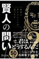 �{���ɂ�肽�����Ƃ������錫�l�̖₢