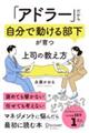 �u�A�h���[�v�����玩���œ����镔�������i�̋�����