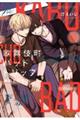 �̕��꒬�o�b�h�g���b�v�@�r�c�ƃ��I