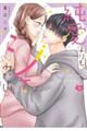 純愛よりも、シてみたい 3