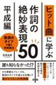 �q�b�g�ȂɊw�ԍ쎌�̐▭�\���T�O�s�����ҁt