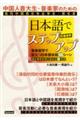 �����l���吶�E���y�Ƃ̂��߂̓��{��ŃX�e�b�v�A�b�v