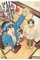 あめつちだれかれそこかしこ 2