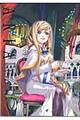 ARIA The MASTERPIECE完全版 2