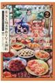 巫女と狛犬のおそなえ御飯 2
