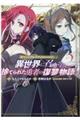 ガベージブレイブ 2