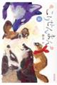 ���肹��܂�@�T