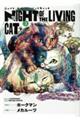 �j���C�g�E�I�u�E�U�E���r���O�L���b�g�@�R
