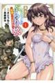 異世界きまぐれぶらり旅〜奴隷ハーレムを添えて〜 1