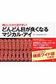 �ǂ�ǂ�ڂ��ǂ��Ȃ�}�W�J���E�A�C
