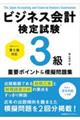�r�W�l�X��v���莎���R���d�v�|�C���g���͋[���W