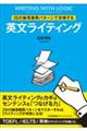 �P�T�̘_���W�J�p�^�[���ōU������p�����C�e�B���O