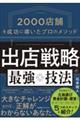 �o�X�헪�̍ŋ��Z�@