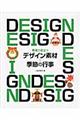 ����Ŗ𗧂f�U�C���f��×�G�߂̍s��