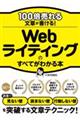 �P�O�O�{����镶�͂�������I�v�������C�e�B���O�̂��ׂĂ��킩��{
