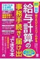 �ŐV�m�肽�����Ƃ��p�b�Ƃ킩�鋋�^�v�Z�̎����葱���E�͂��o���ł���{�@����