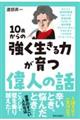 �P�O�΂���̋���������͂���̐l�̘b