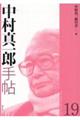 �����^��Y�蒟�@��P�X��