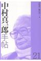 �����^��Y�蒟�@��Q�P��