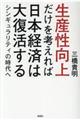 ���Y�����ゾ�����l����Γ��{�o�ς͑啜������