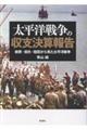 �����m�푈�̎��x���Z��
