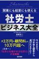 �J�Ƃɂ��o�c�ɂ��g����@�ИJ�m�r�W�l�X��S