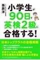 ���w�����X�O���ŉp���Q���ɍ��i����I