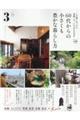 �U�O�ォ��̏��������L���ȕ�炵���@���̂R