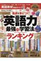 �p�ꋳ�ފ��S�K�C�h�@�Q�O�Q�R�N��