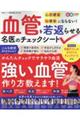���ǂ���Ԃ点�閼��̃`�F�b�N�V�[�g