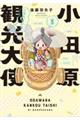 ���c���ό���g�ɂȂ�邩�ȁ@�������������R