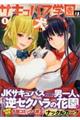 サキュバス学園の犬ッ!! 1