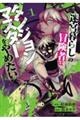 迷宮暮らしの冒険者はダンジョンマスターをやめたい vol.1