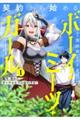 �_�񂩂�n�߂�{�[�C�E�~�[�c�E�K�[���@�e���A�󂩂�_�[�N�G���t�̏��̎q���I�@�P