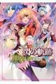 英雄伝説閃の軌跡 05