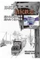 日本硫黄 沼尻鉄道