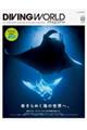 DIVING WORLD Magazine ISSUE 02
