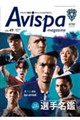 AVISPA�@MAGAZINE�@Vol.49