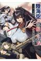 陸海空兵器擬人化少女Assortment くーろくろ画集