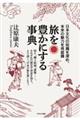 ����L���ɂ��鎖�T