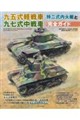 ��܎��y��ԁ^���񎮓��Β��Ƌ㎵������Ԋ��S�K�C�h