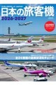 ���{�̗��q�@ 2026-2027