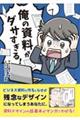 俺の資料がダサすぎる!