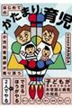 小児科看護師が寄り添うはじめての「かたまり」育児