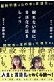 眠れない夜に、言語化の話をしよう 脳科学者はため息を言語化し、開発者は深呼吸を可視化する