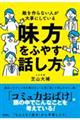 �G�����Ȃ��l���厖�ɂ��Ă��閡�����ӂ₷�b����