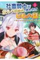 社畜騎士がSランク冒険者に拾われてヒモになる話〜おいしい料理は絆を繋ぐ!?〜 1